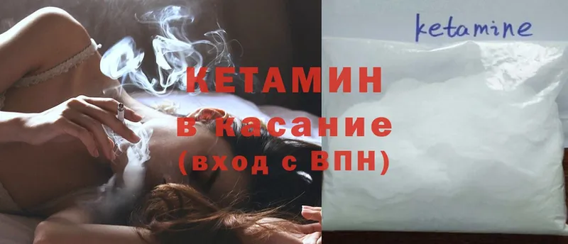 Кетамин ketamine  Норильск 